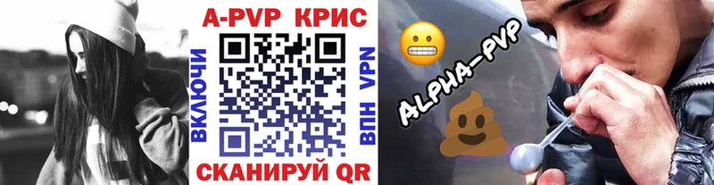 APVP VHQ  Купить  Кузнецк 