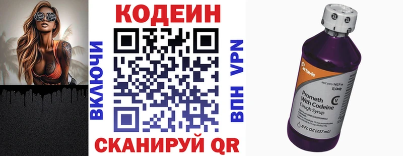 Купить где  Кузнецк  Кодеиновый сироп Lean Purple Drank 