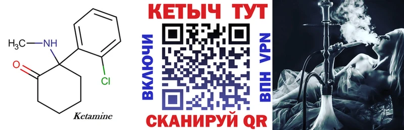 Купить где  Кузнецк  КЕТАМИН ketamine 