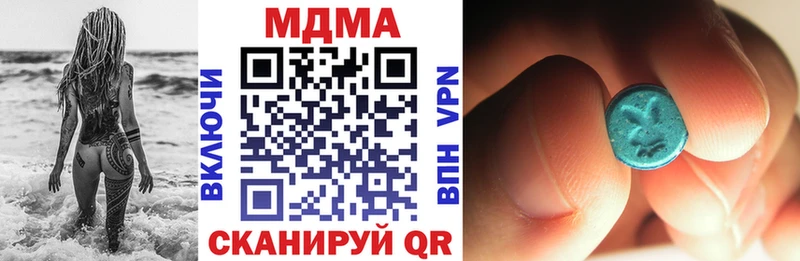Купить где  Кузнецк  MDMA кристаллы 