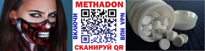 Метадон кристалл  Купить закладки  Кузнецк 